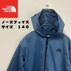 THE NORTH FACE フルジップパーカー サイズ140