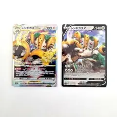レジギガスVSTAR RRR ソード&シールド ハイクラスパック VSTARユ