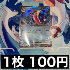て*ー様 メガゲッコウガex【RR】　100枚　大量　02 メガゲッコウガex RR 022/083 ひっさつしゅりけん - メルカリ