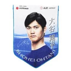 2026年最新】大谷翔平 タオル 西川の人気アイテム - メルカリ
