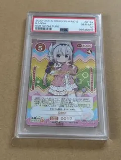 y*4様 友達と一緒なら！【ナガ】サイン入り PSA10 - メルカリ