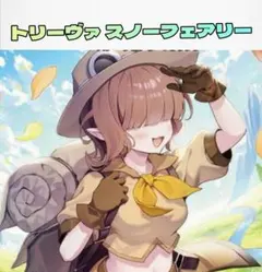 大会入賞構築 デュエルマスターズ トリーヴァスノーフェアリー 創世竜