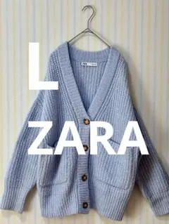 ZARA ザラ　パッチポケット　ニットカーディガン　ライトブルー　長袖　L