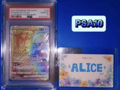お*亭様 アルセウスVSTAR HR PSA10