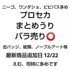即購入△ プロセカ バラ売り専用ページ グリッター缶バッジ スクエア缶バッジ