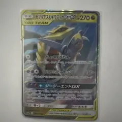 2026年最新】ガブリアス&ギラティナGXの人気アイテム - メルカリ
