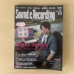 サウンド&レコーディング・マガジン 2023年11月号