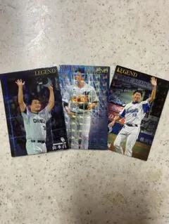 プロ野球チップスLEGENDカードまとめ売り