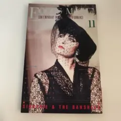 FOOL'S MATE 1988年11月号 No.86