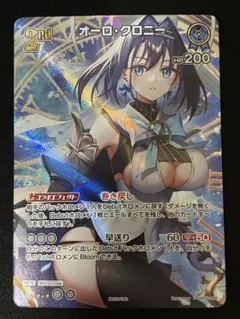 2026年最新】オーロクロニー プロモの人気アイテム - メルカリ