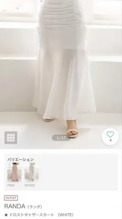 【定価13,970円】新品未使用RANDA ロングスカート ホワイトのサムネイル