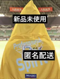 福岡ソフトバンクホークス♡フード付きタオル