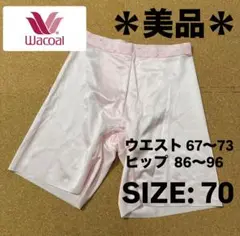 ＊美品【ワコール】MODELCA(モデルカ)骨盤補正