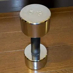 ダンベル 5kg