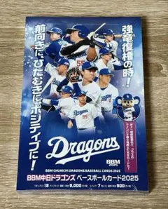 BBM 中日ドラゴンズ ベースボールカード 2021 新品未開封BOX - メルカリ