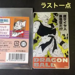 【新品】 ドラゴンボール　 メタリックアクリルカード スーパーサイヤ人　孫悟空