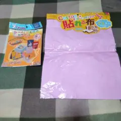 手芸用 シ―ルフェルト·貼れる布セット