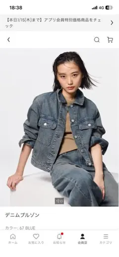 GU デニムブルゾン