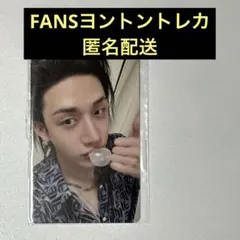 FANS ヨントントレカ バンチャン