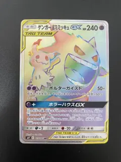 2026年最新】ミミッキュgx hrの人気アイテム - メルカリ