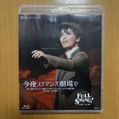 宝塚月組 月城かなと Blu-ray 今夜、ロマンス劇場で - メルカリ