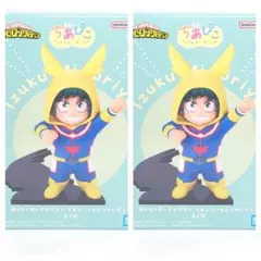 僕のヒーローアカデミア ちあぴこ みどりやいずく フィギュア ヒロアカ２体セット