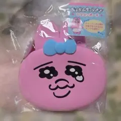 おぱんちゅうさぎ　シリコンポーチ