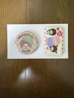 モンチッチエンタメくじ　缶バッジ2個セット賞
