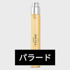 新品 CELINE PARADE パラード トラベルスプレー 15ml - メルカリ