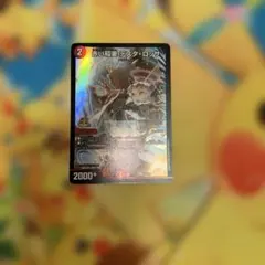 2026年最新】テスタロッサ プロモの人気アイテム - メルカリ