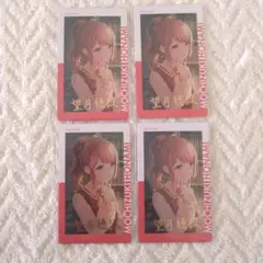 4枚 箔押し 望月穂波 プロセカ エピカ 24A