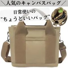 【新品訳あり】キャンバスバッグ手提げトートバッグ帆布ハンドル手さげバック無地