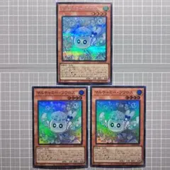 ［遊戯王］マルチャミー・フワロス　シークレット,スーパー 3枚セット