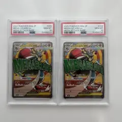 連番　PSA10 メガルカリオex MA ポケモンカード　2枚セット 連番 PSA10 メガルカリオex MA ポケモンカード 2枚セット - メルカリ
