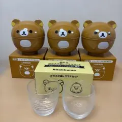 リラックマ　ふた付きおわん3個セットとガラス小鉢とグラスセット1セットおまとめ