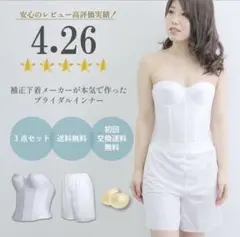 ブライダルインナー　C70