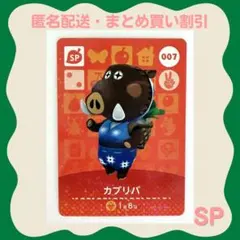 2026年最新】amiibo カード カブリバの人気アイテム - メルカリ