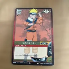 コ*ー様 NARUTO 旧 初期 カードゲーム うずまきナルト 忍-1 バンダイ