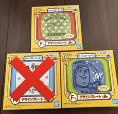 トイ・ストーリー デザインプレート 2枚セット