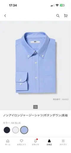 UNIQLO ユニクロ薄い青 ボタンダウンシャツ Sサイズ