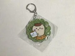 ちいかわ ラメアクリルキーホルダー 5 くりまんじゅう