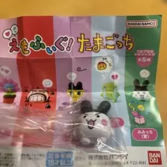 えもふぃぐ　たまごっち　みみっち