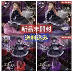 その着せ替え人形は恋をする 黒江雫 T-most AMP フィギュア 4点セット