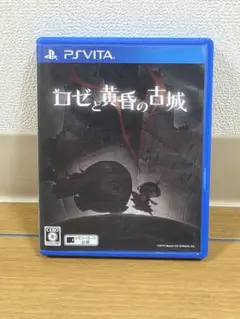 ロゼと黄昏の古城 PSVita