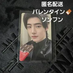ソンフン　トレカ　バレンタイン　特典　ENHYPEN