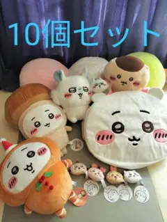 【非売品】ちいかわ ぬいぐるみ ボストンバッグ ミニがま口ポーチ プライズ お得