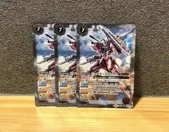 バトルスピリッツ/バトスピ/ジャスティスガンダム/3枚