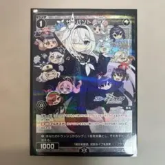 WIXOSS サーバント# アロナ ブルアカ シークレット ウィクロス - メルカリ