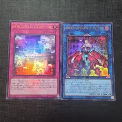 遊戯王 マリス ロゴ ウルトラレア 2枚セット