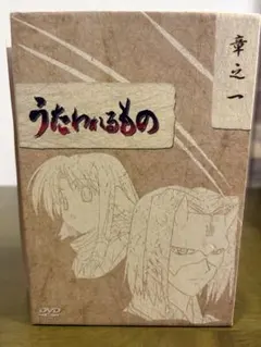 TVアニメ うたわれるもの DVD−BOXセット 全巻【章之四のみ未開封】 TVアニメ うたわれるもの DVD−BOXセット 全巻【章之四のみ未開封